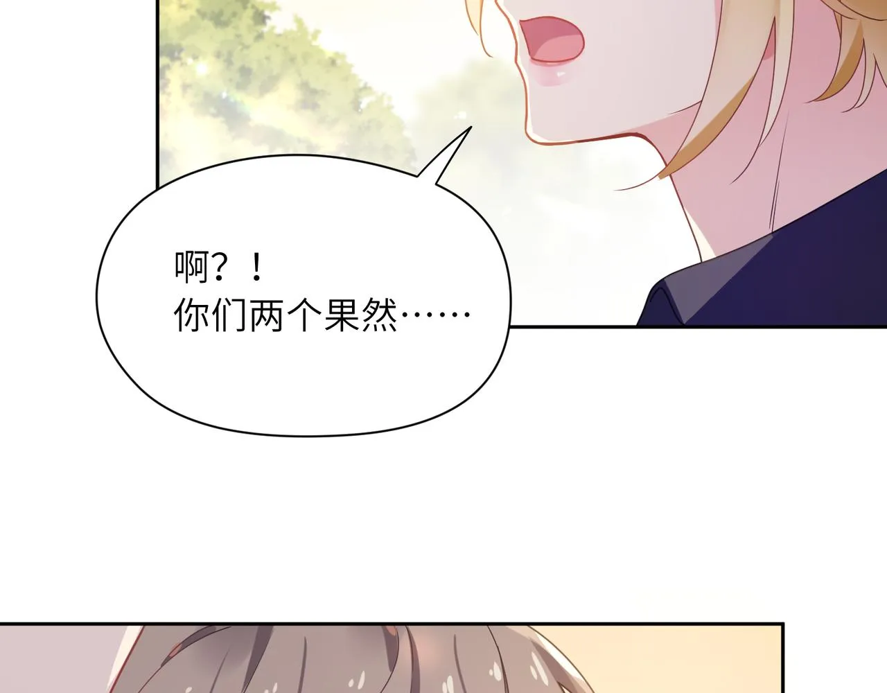 第50话 我们没有关系 第84页