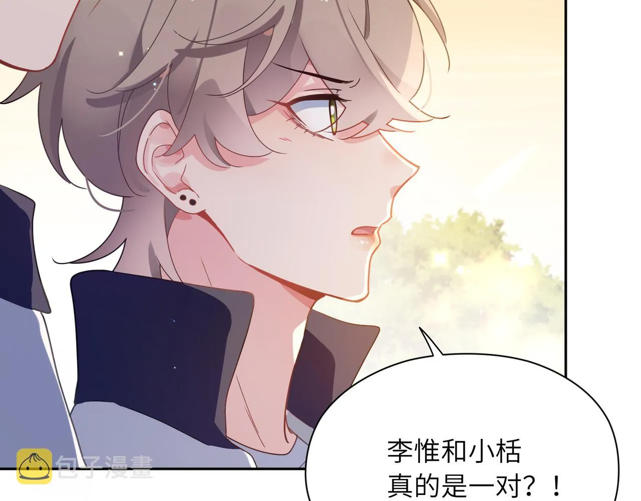 第50话 我们没有关系 第85页