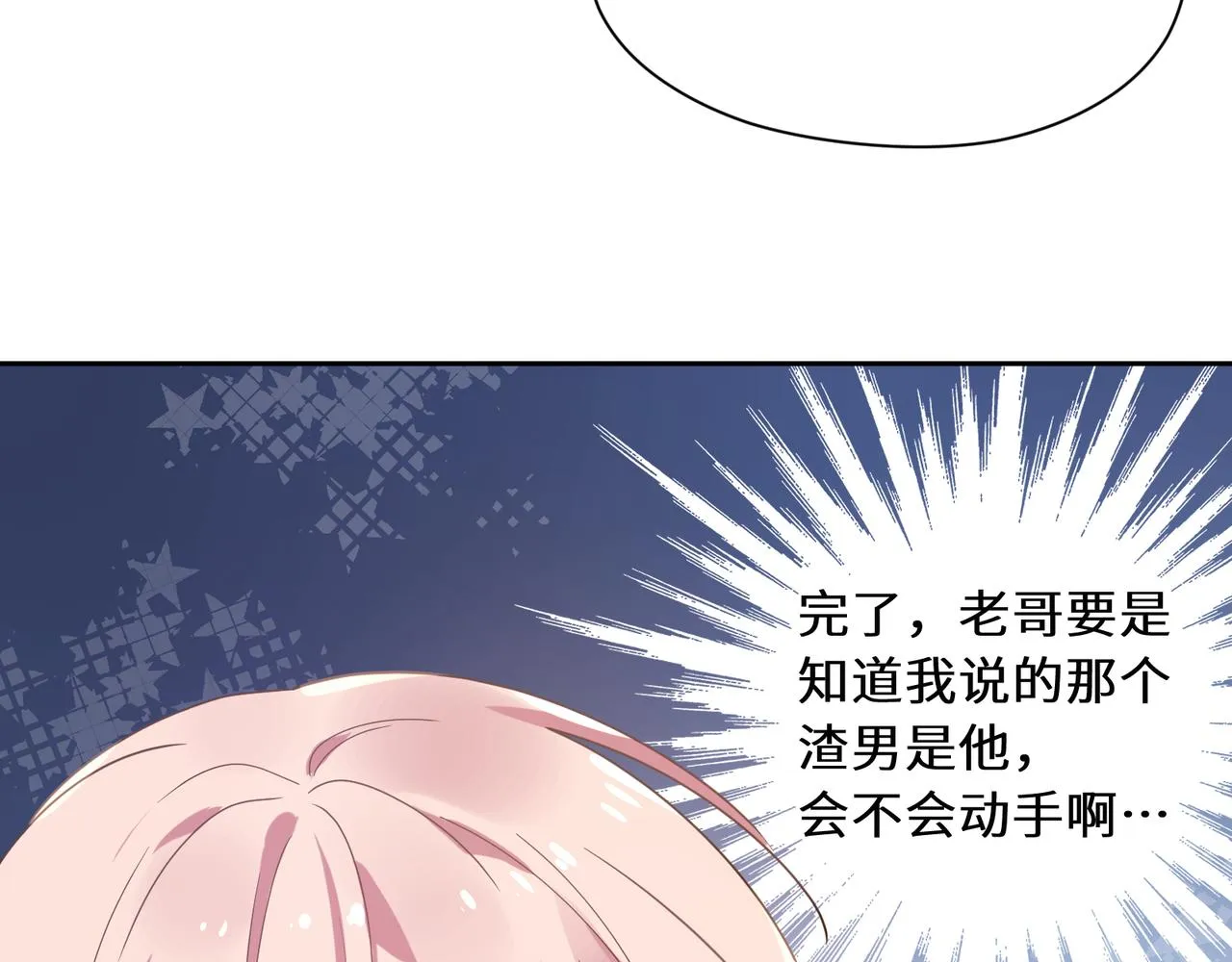 第50话 我们没有关系 第86页