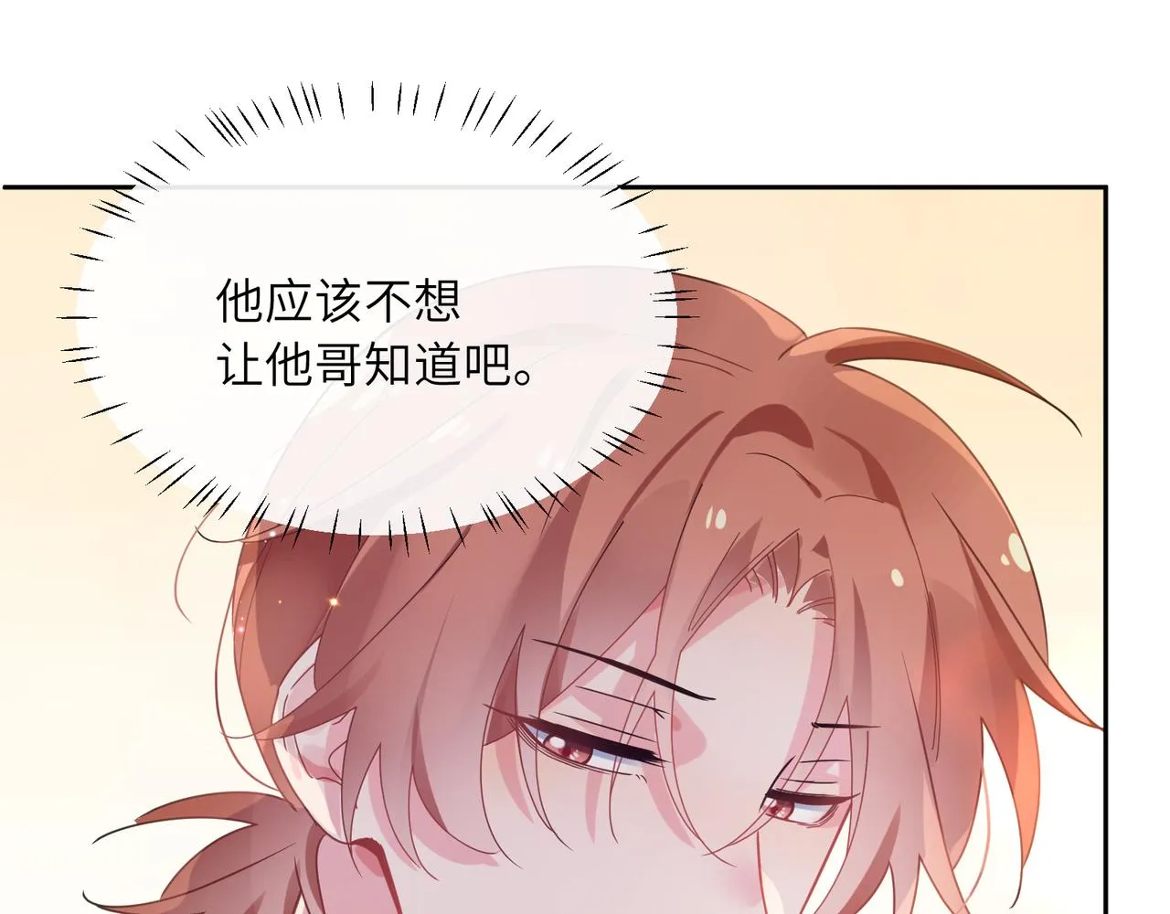 第50话 我们没有关系 第89页