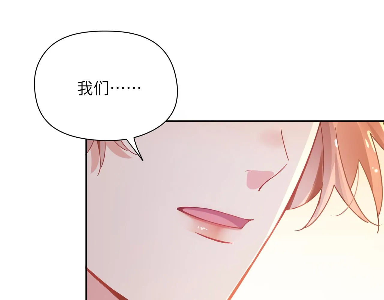 第50话 我们没有关系 第91页