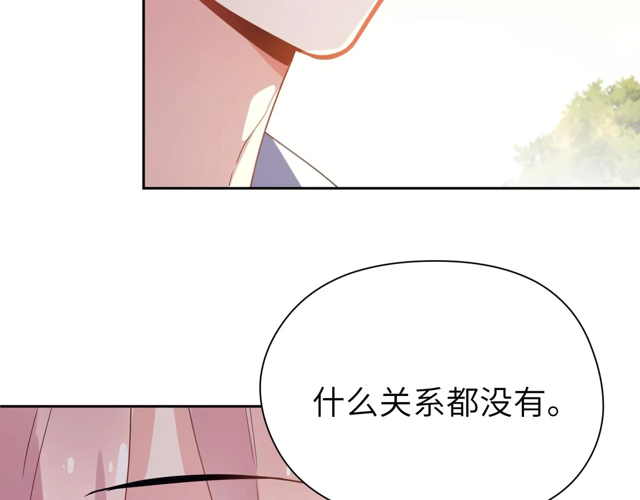 第50话 我们没有关系 第92页
