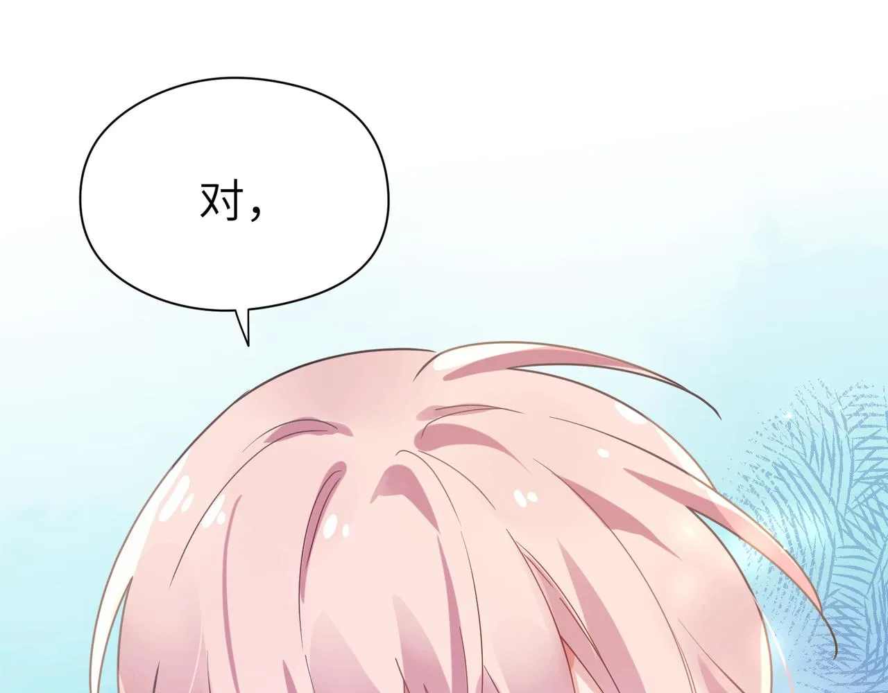 第50话 我们没有关系 第94页