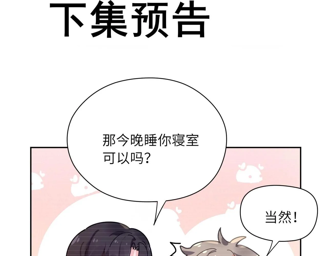 第50话 我们没有关系 第100页