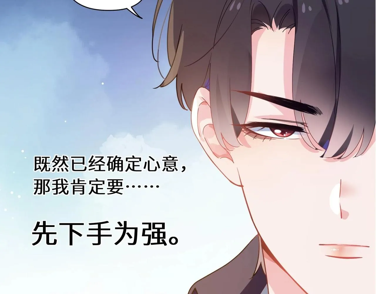 第50话 我们没有关系 第102页