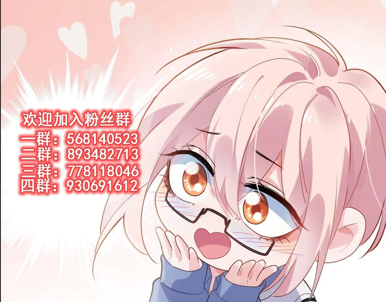 第50话 我们没有关系 第108页