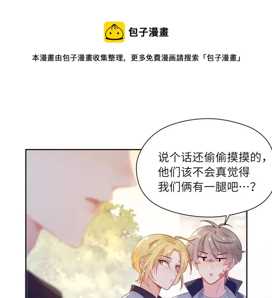 第49话 我喜欢他 第5页