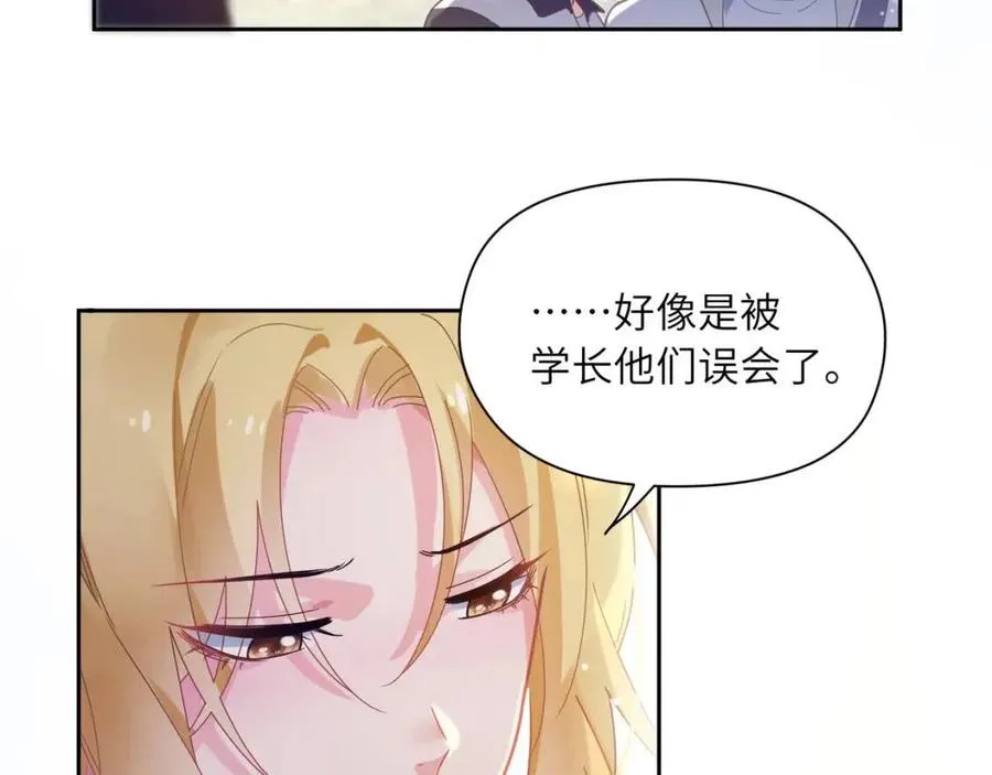 第49话 我喜欢他 第6页