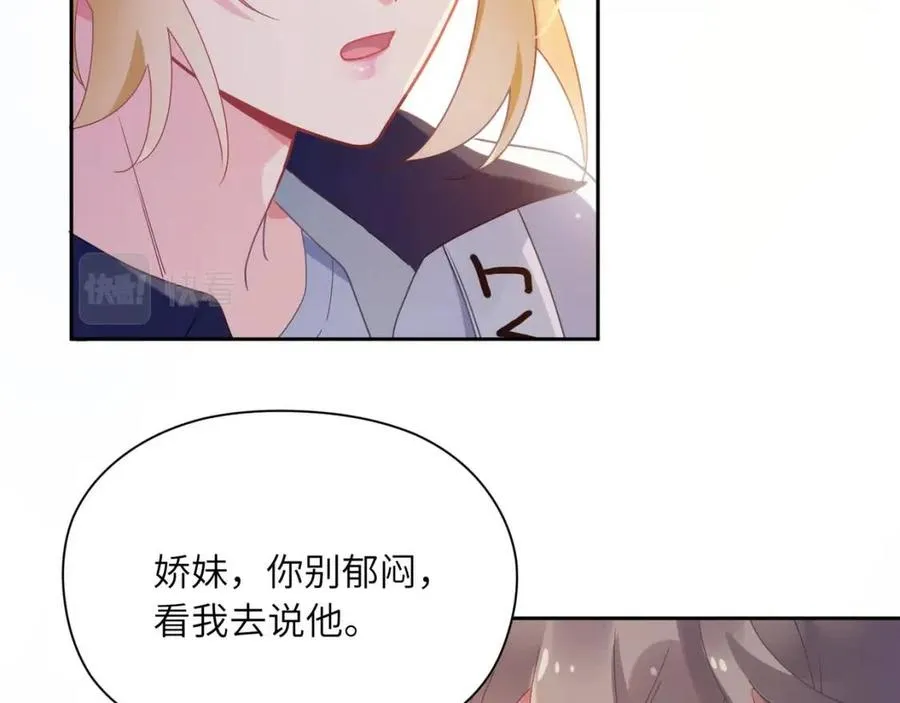 第49话 我喜欢他 第7页