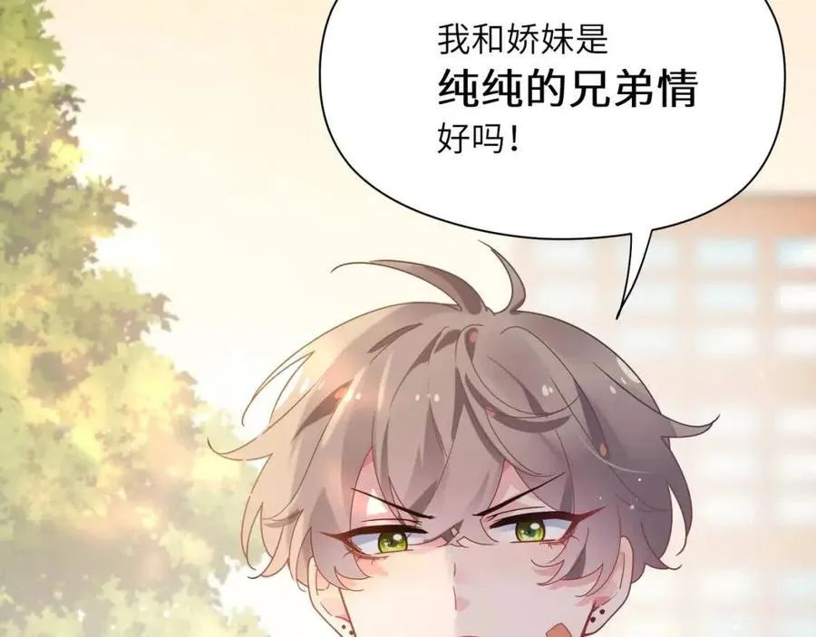 第49话 我喜欢他 第10页