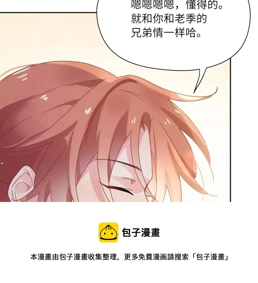 第49话 我喜欢他 第13页