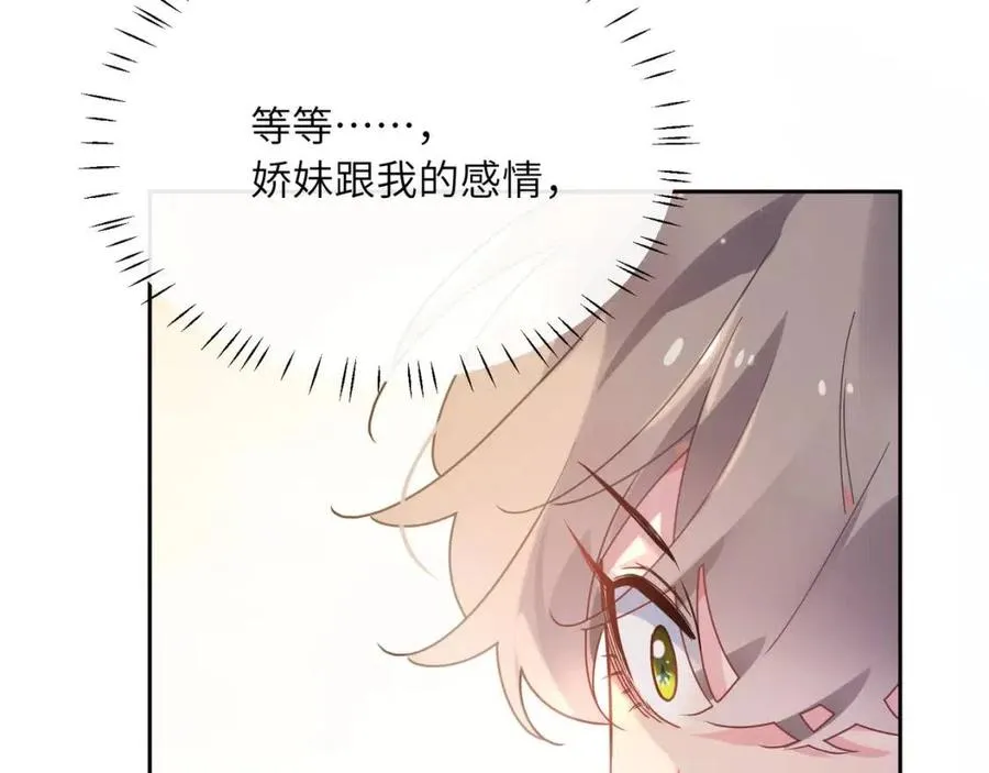 第49话 我喜欢他 第15页