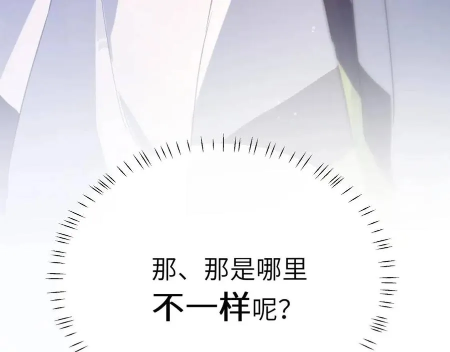 第49话 我喜欢他 第20页