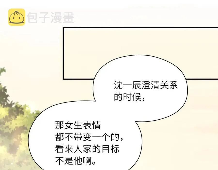 第49话 我喜欢他 第22页