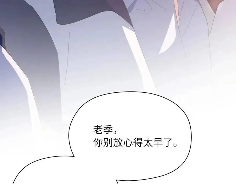 第49话 我喜欢他 第26页