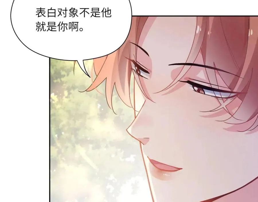 第49话 我喜欢他 第27页