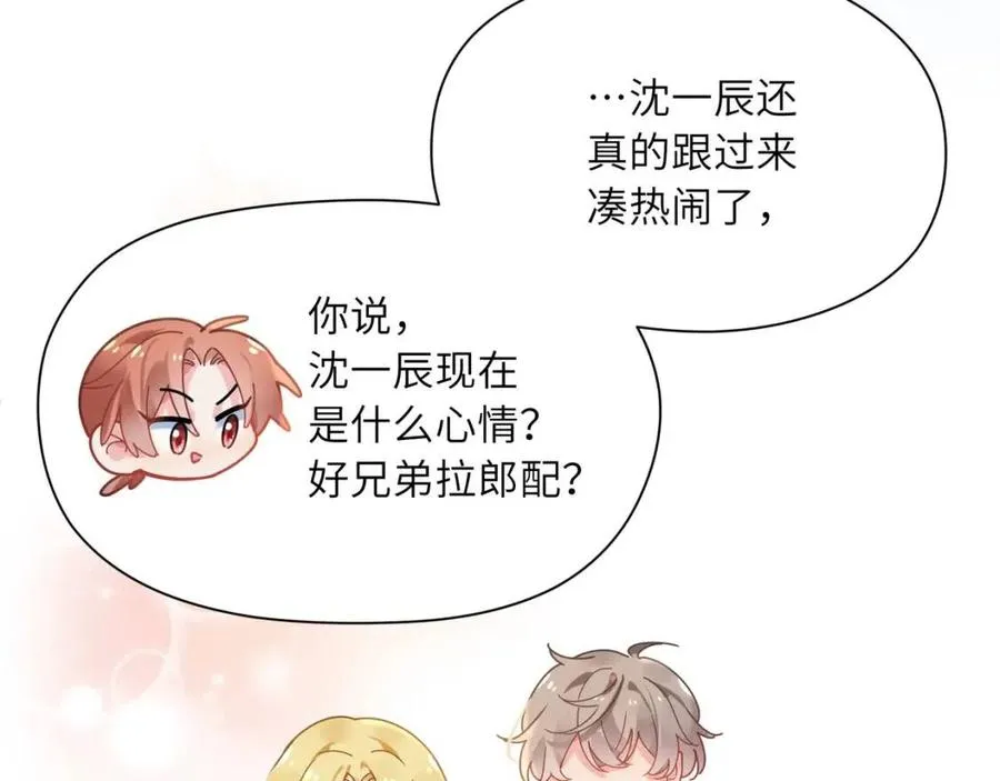 第49话 我喜欢他 第31页