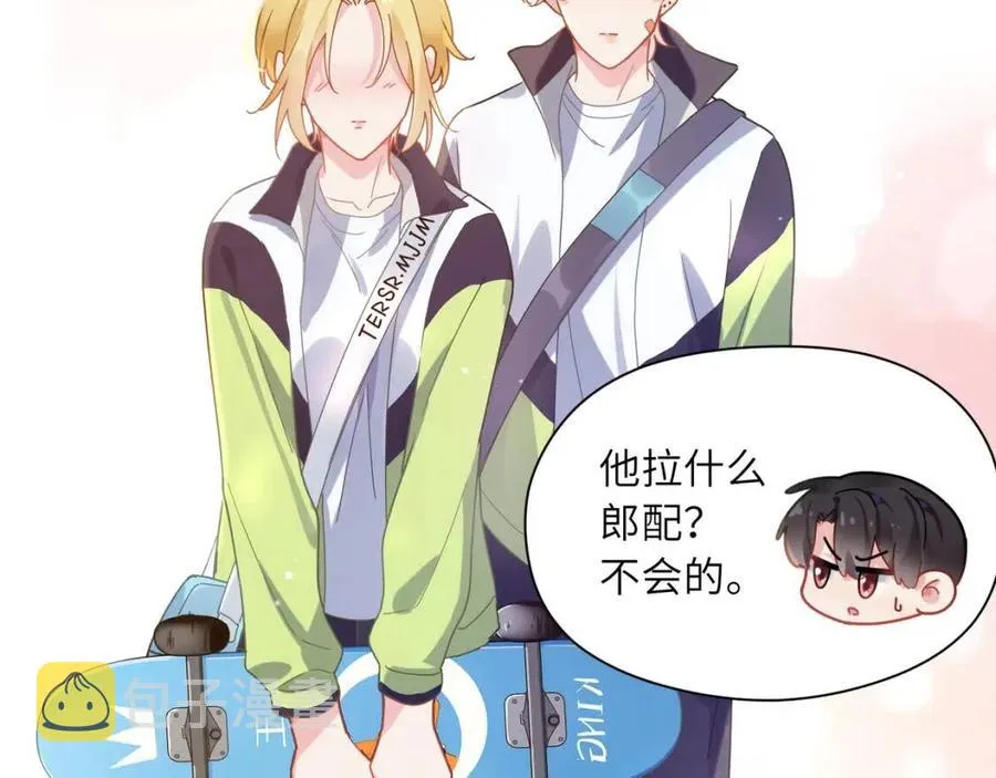 第49话 我喜欢他 第32页