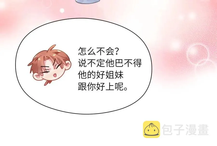 第49话 我喜欢他 第34页
