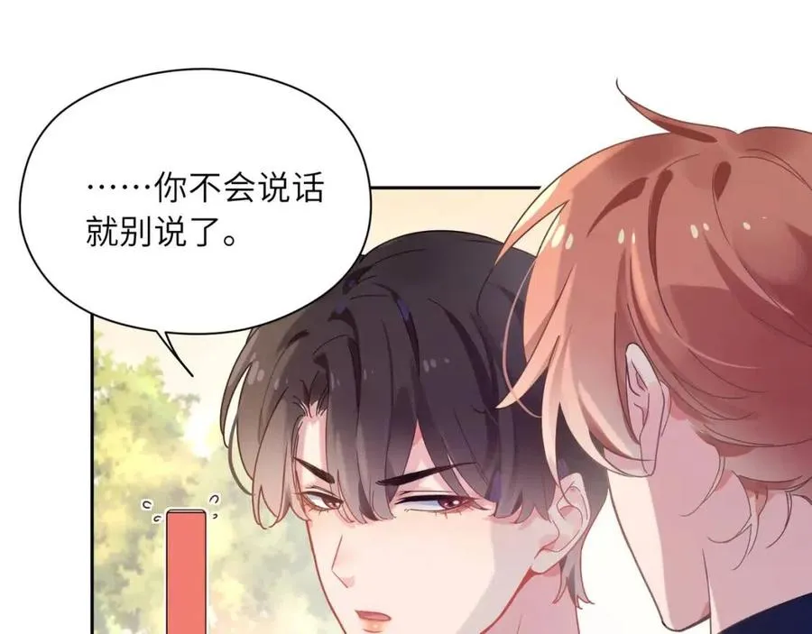 第49话 我喜欢他 第35页