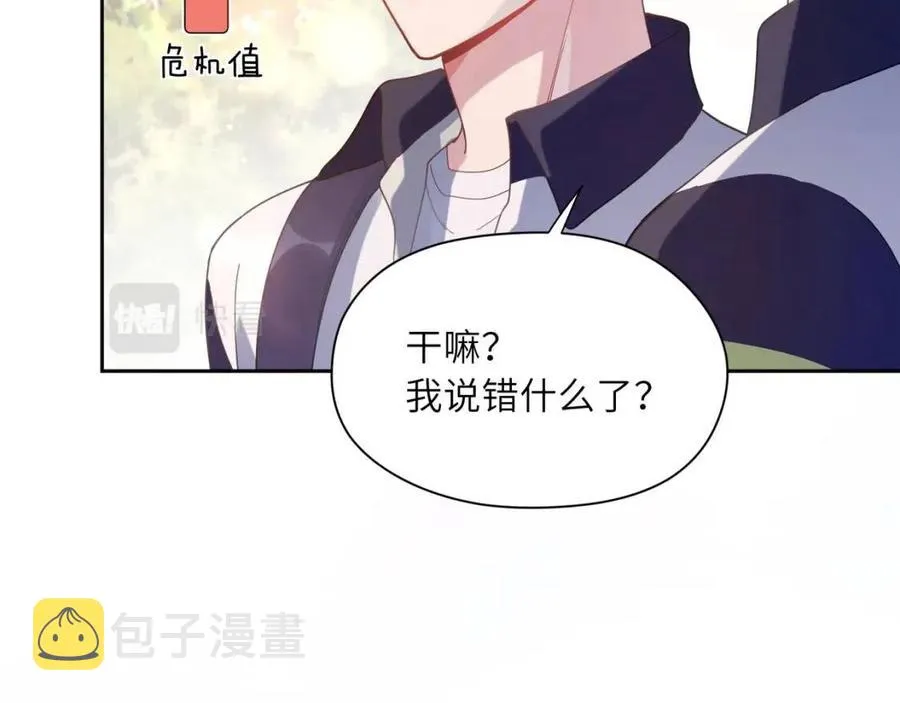 第49话 我喜欢他 第36页