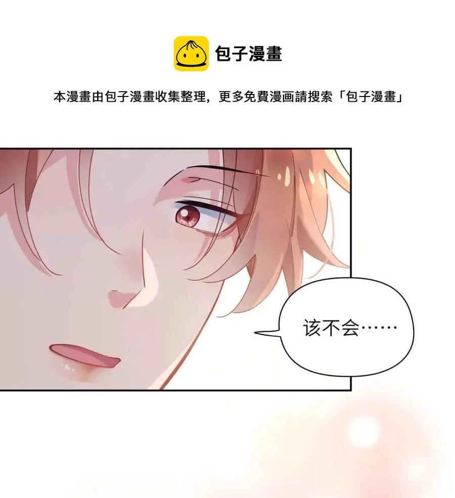 第49话 我喜欢他 第37页