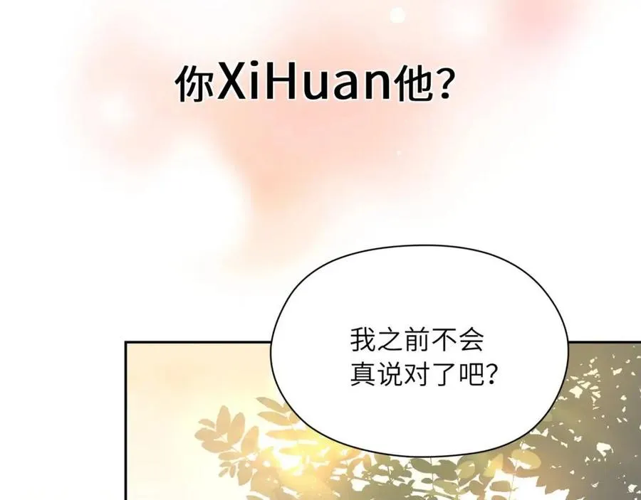 第49话 我喜欢他 第38页