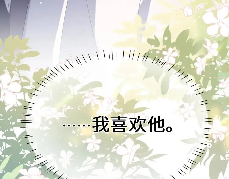 第49话 我喜欢他 第42页