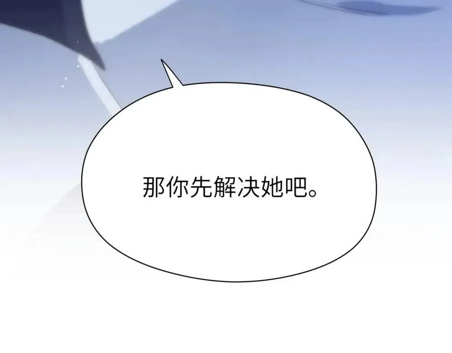 第49话 我喜欢他 第51页