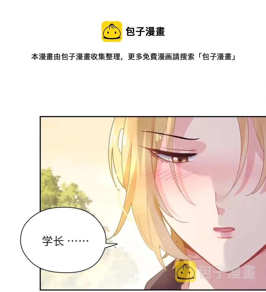 第49话 我喜欢他 第53页