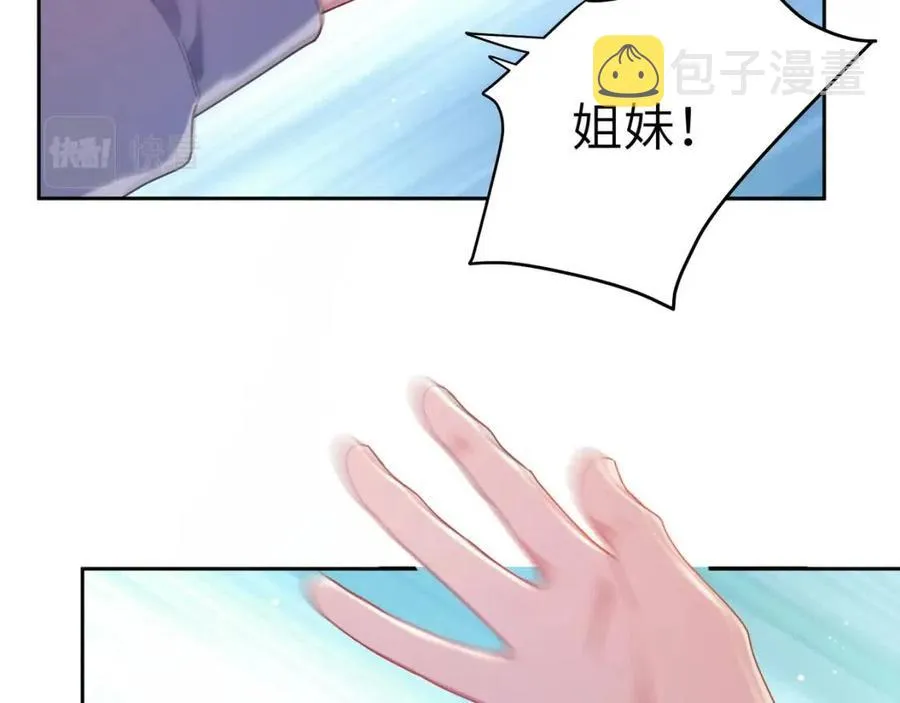 第49话 我喜欢他 第56页