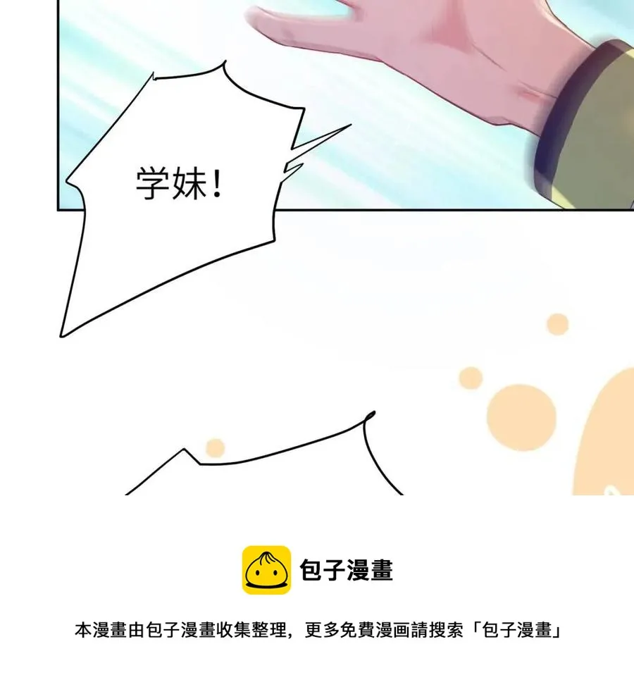 第49话 我喜欢他 第57页