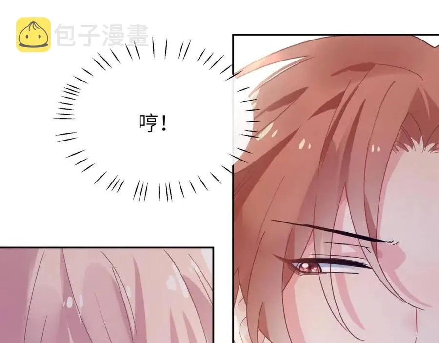 第49话 我喜欢他 第60页