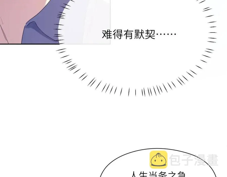 第49话 我喜欢他 第62页