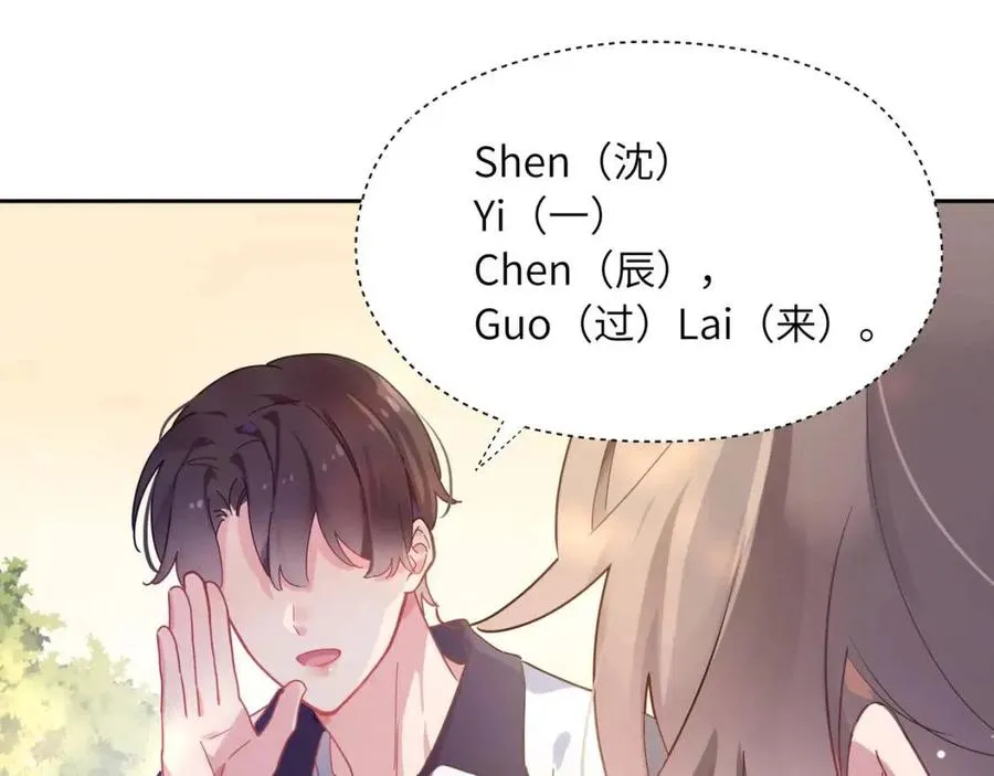 第49话 我喜欢他 第66页