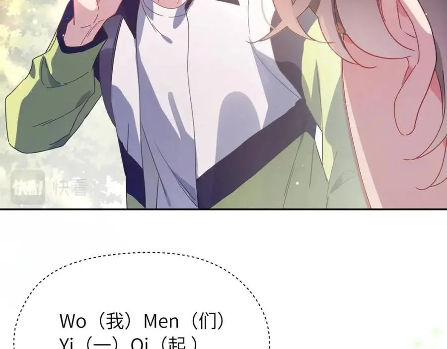 第49话 我喜欢他 第67页