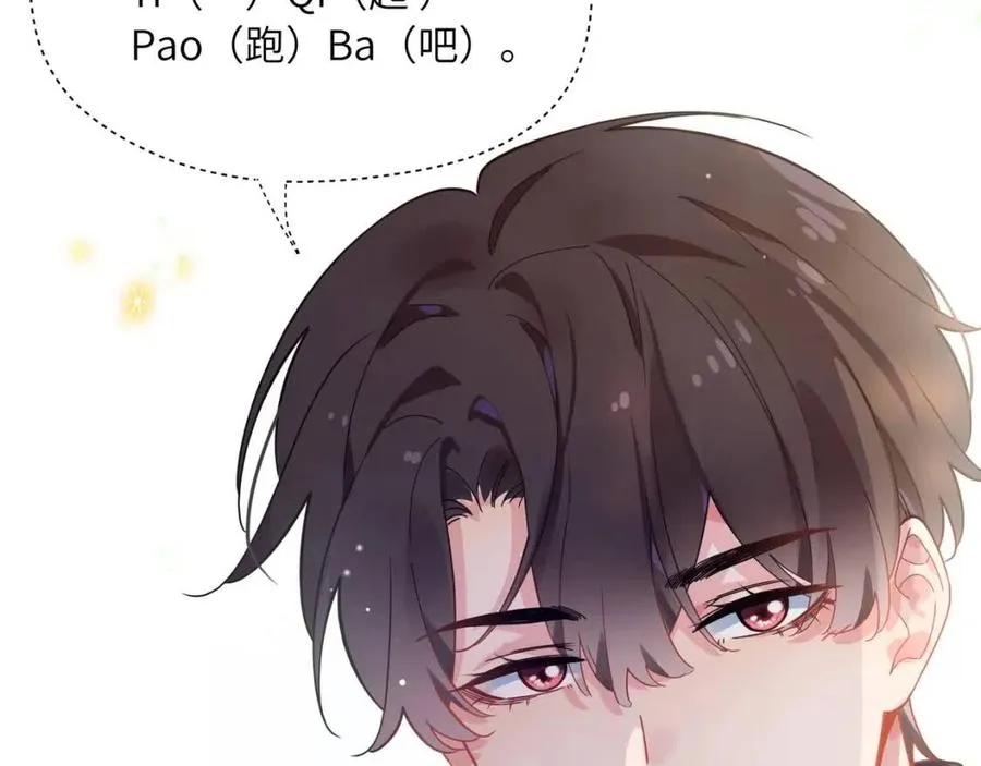 第49话 我喜欢他 第68页