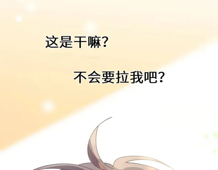 第49话 我喜欢他 第71页