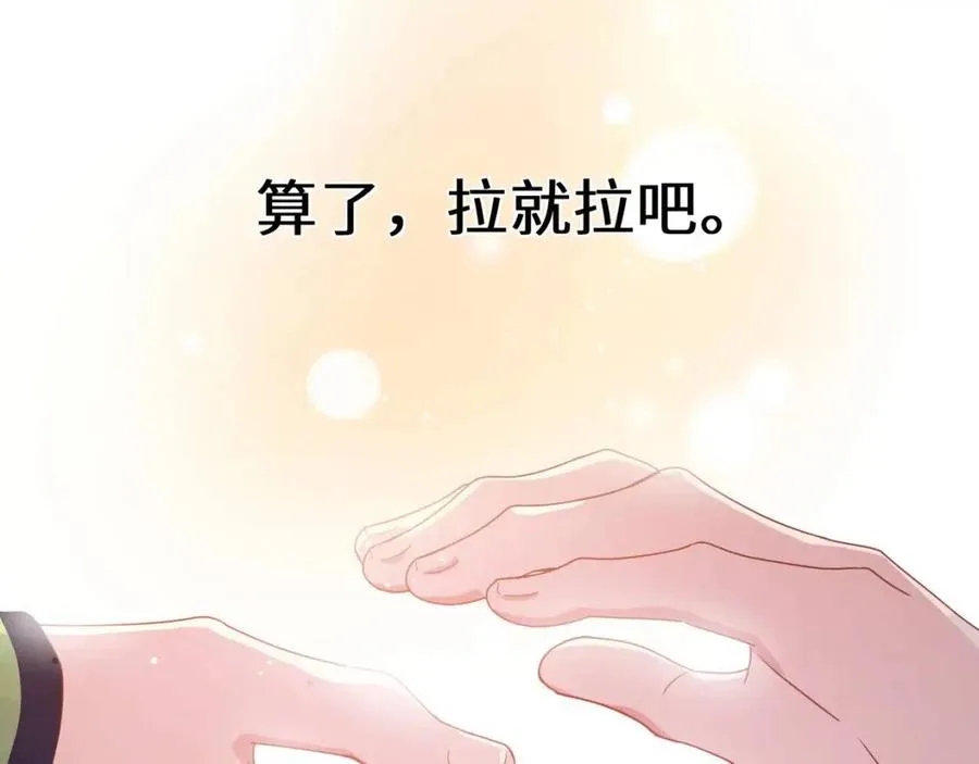 第49话 我喜欢他 第76页