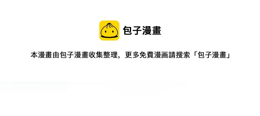 第49话 我喜欢他 第81页