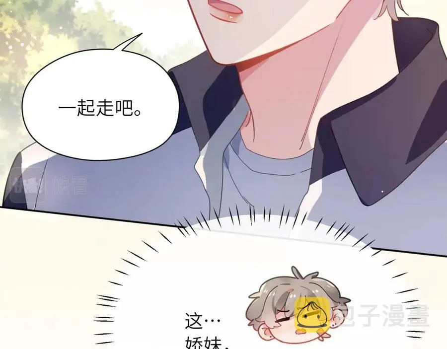 第49话 我喜欢他 第83页