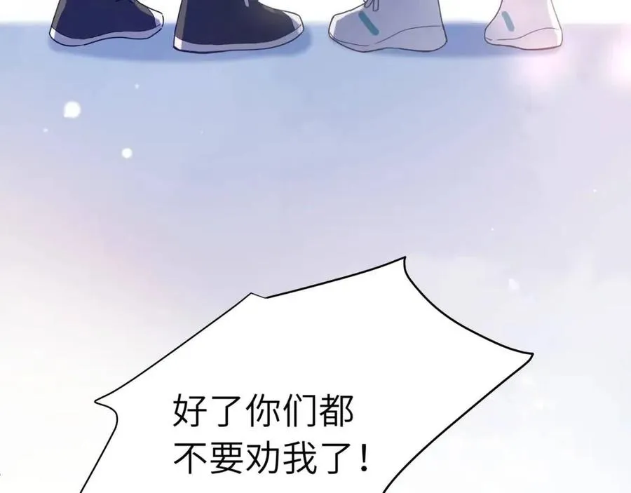 第49话 我喜欢他 第87页