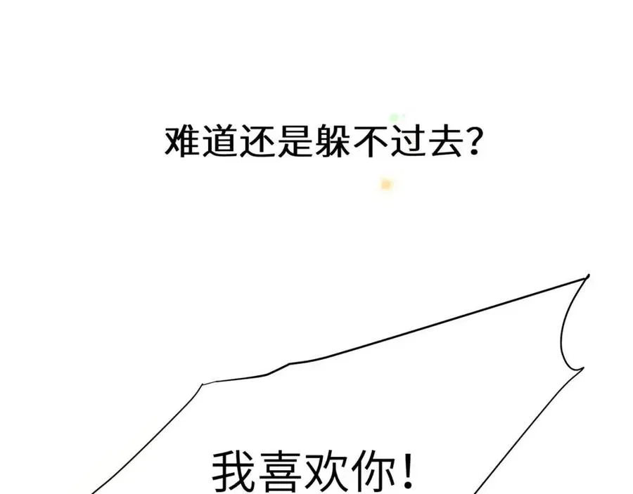第49话 我喜欢他 第91页