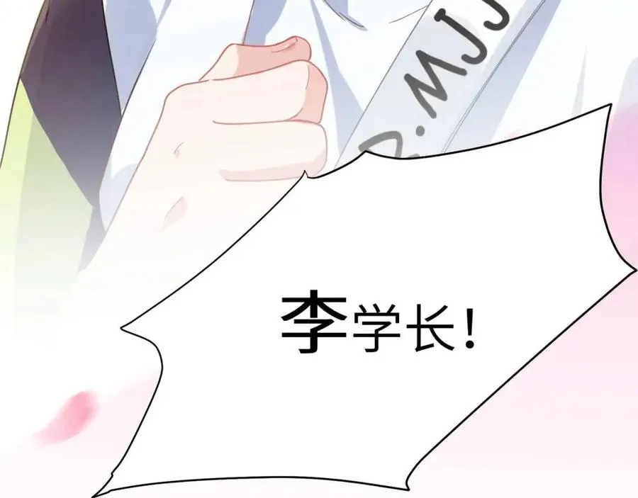 第49话 我喜欢他 第94页