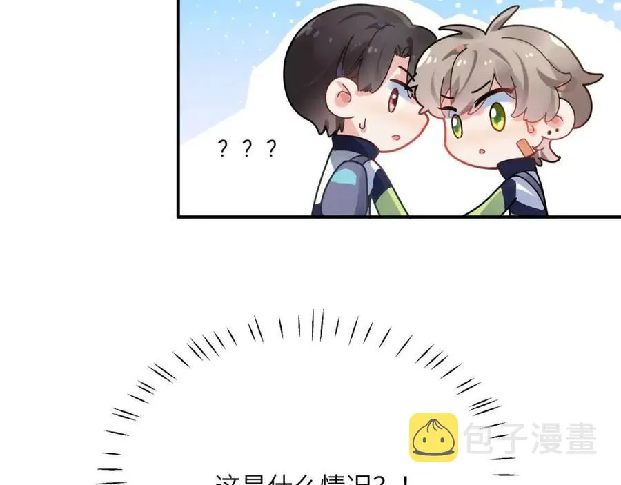 第49话 我喜欢他 第96页