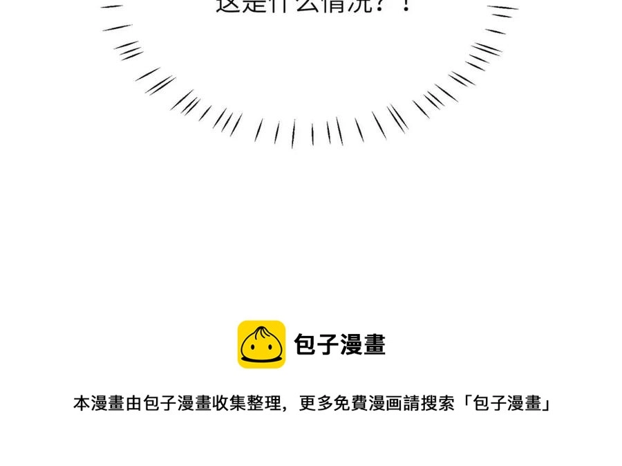 第49话 我喜欢他 第97页