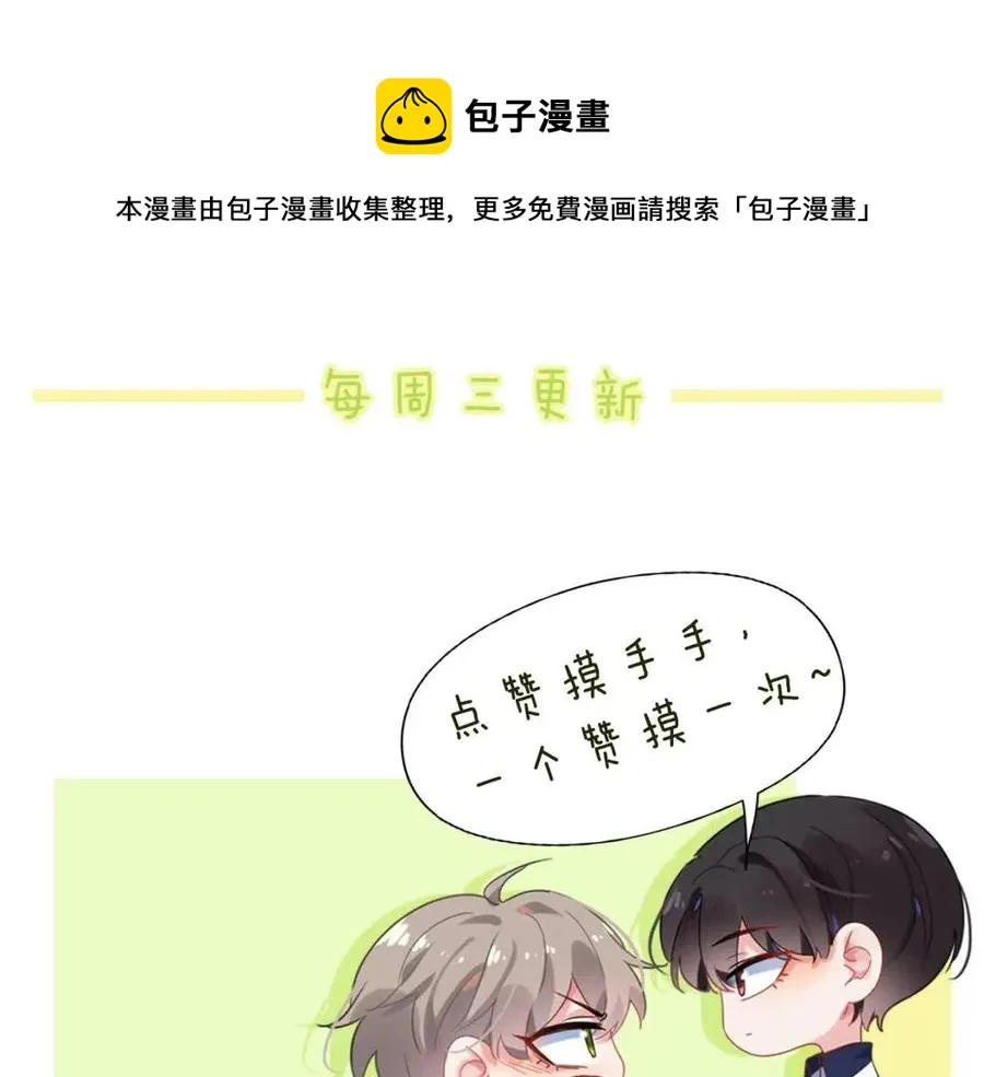 第49话 我喜欢他 第109页