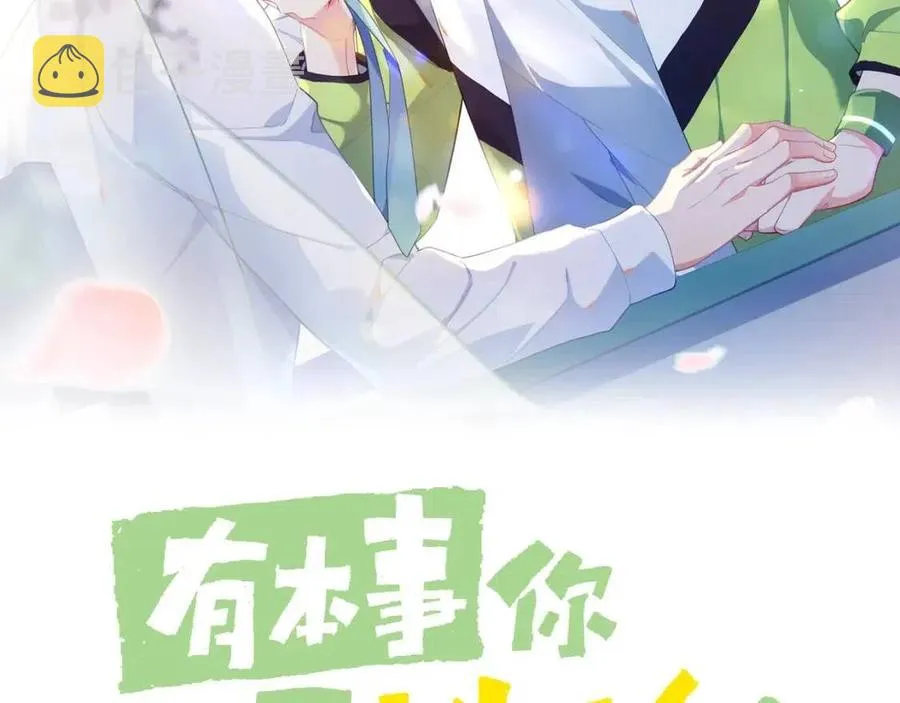 第48话 反整老季 第2页