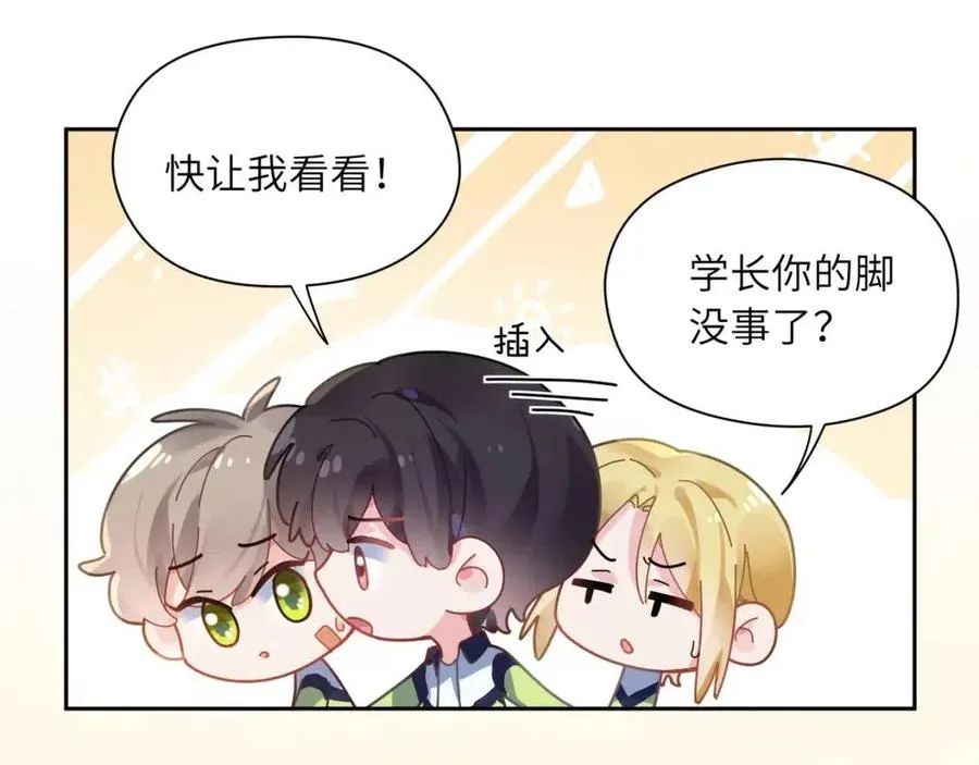 第48话 反整老季 第7页
