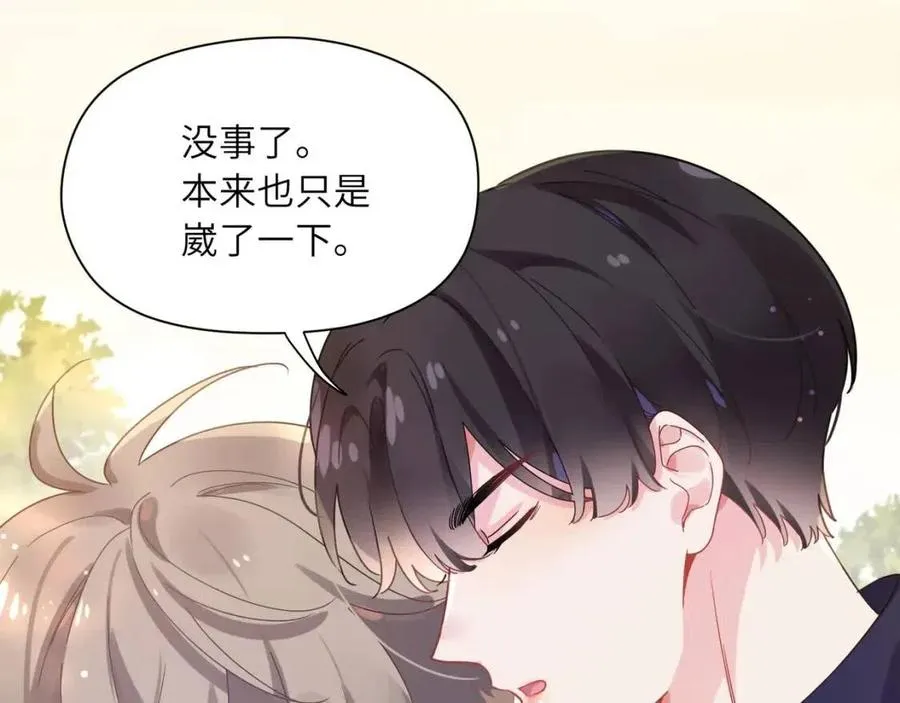 第48话 反整老季 第8页